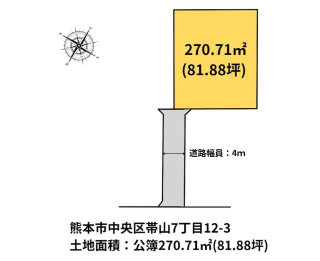 熊本市中央区帯山7丁目の売地