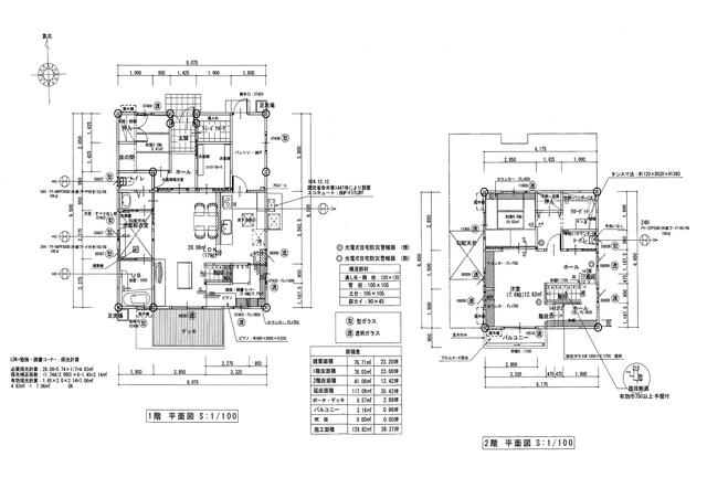 熊本市南区野口4丁目｜中古一戸建の写真2