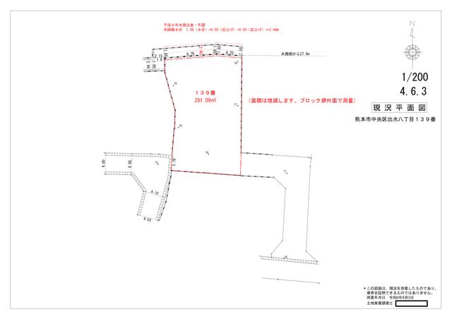 熊本市中央区出水8丁目｜売地の写真2