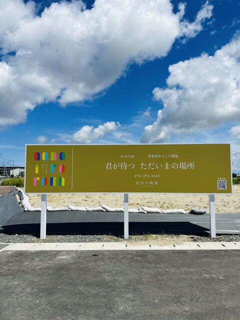 宇土市岩古曽町の売地