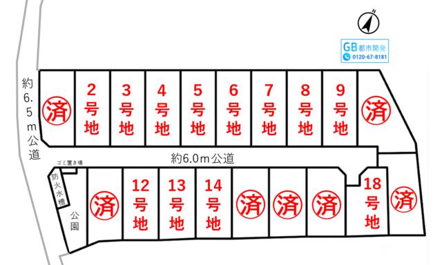 合志市合生｜売地の写真2