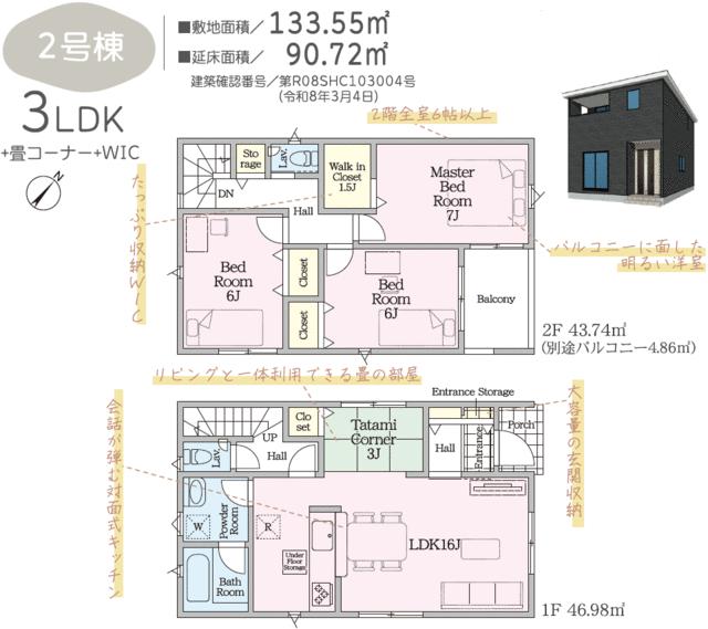 大分県大分市の一戸建て | 2388万円 | 3LDK | 133.52m² | Akiyama house finder