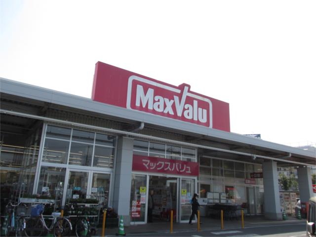 マックスバリュ 大在店 (815m)