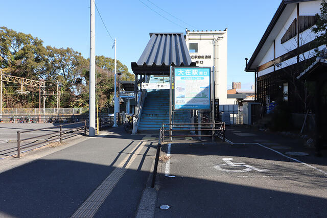 大在駅 (90m)