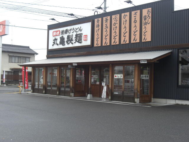 丸亀製麺中津店 (398m)