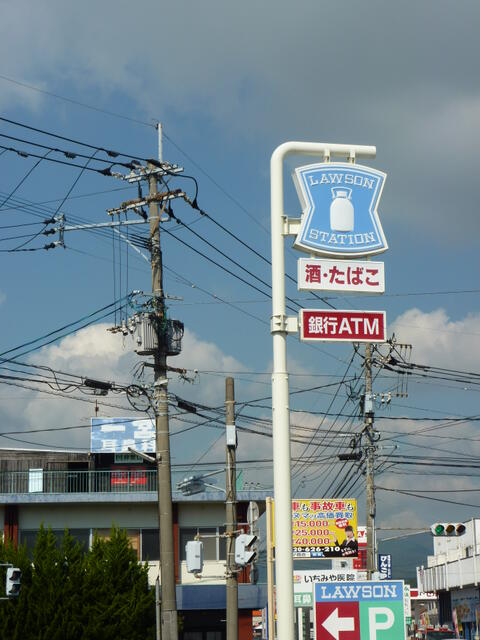 ローソン杵築北浜店 (636m)