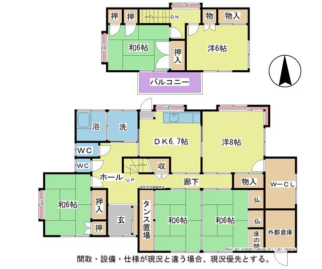 大分県日田市の一戸建て | 1250万円 | 6DK | 260.66m² | Akiyama house finder