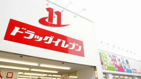 ドラッグイレブン畑中店 (380m)