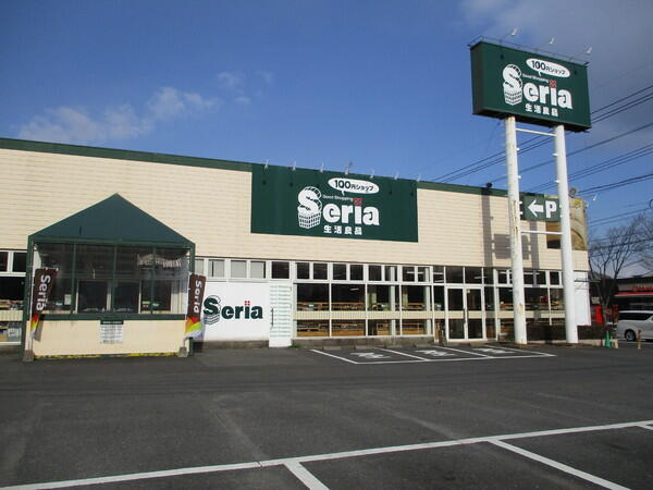 Seria生活良品大在店 (1,070m)