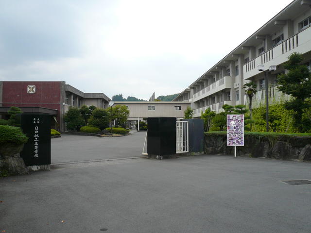 日田林工高等学校 (168m)