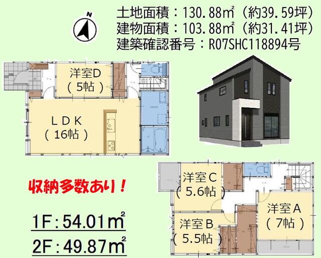 大分県大分市の一戸建て | 2098万円 | 4LDK | 130.88m² | Akiyama house finder