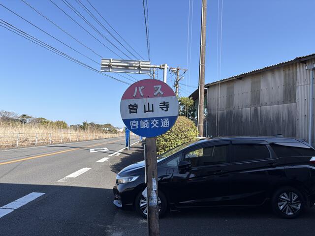 宮崎交通バス停も徒歩１分（３１ｍ）と公共交通の利便性も高いな／撮影日2026-02-21