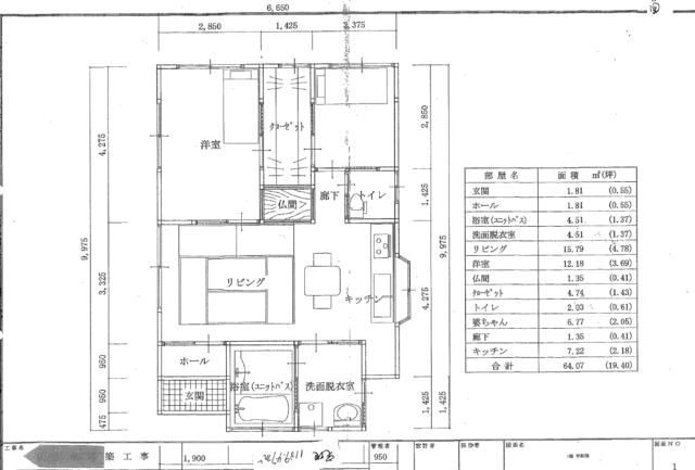 detached 宮崎県西諸県郡高原町大字広原 地図を見る