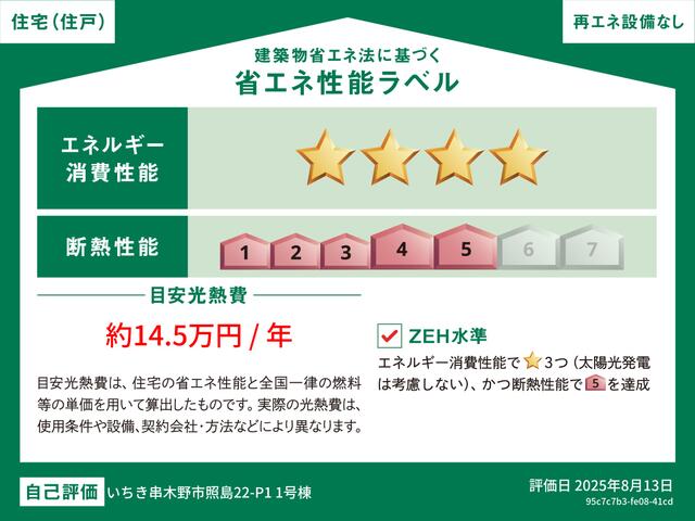 detached 鹿児島県いちき串木野市照島 地図を見る