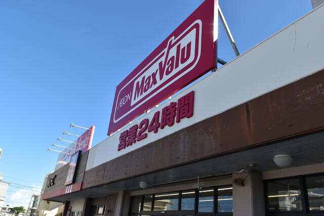 マックスバリュ新川店 (758m)