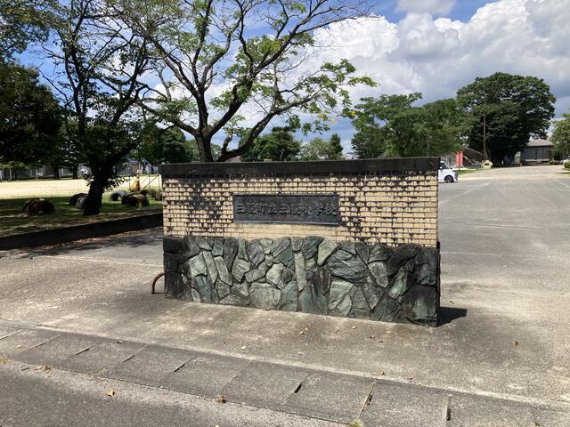 三股小学校 (600m)