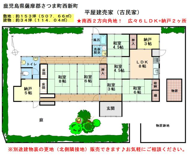 detached 鹿児島県薩摩郡さつま町西新町 地図を見る
