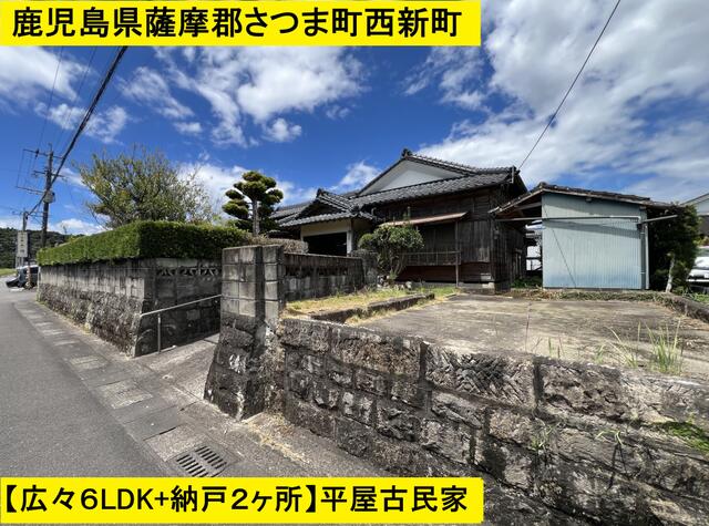 detached 鹿児島県薩摩郡さつま町西新町 地図を見る