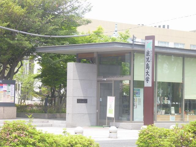 鹿児島大学 (1,067m)