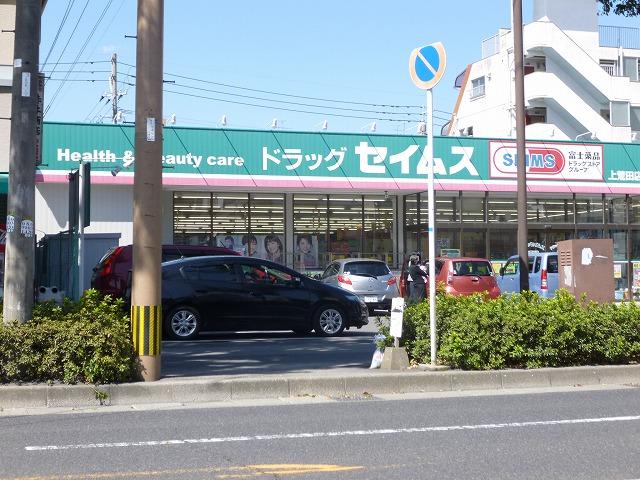 ドラッグセイムス唐湊店 (497m)