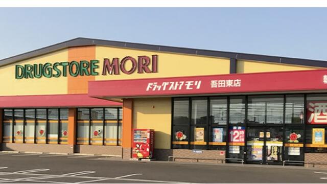 ドラッグストアモリ吾田東店 (229m)
