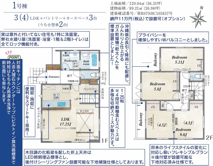 沖縄県南城市の一戸建て | 3299万円 | 3LDK | 120.03m² | Akiyama house finder