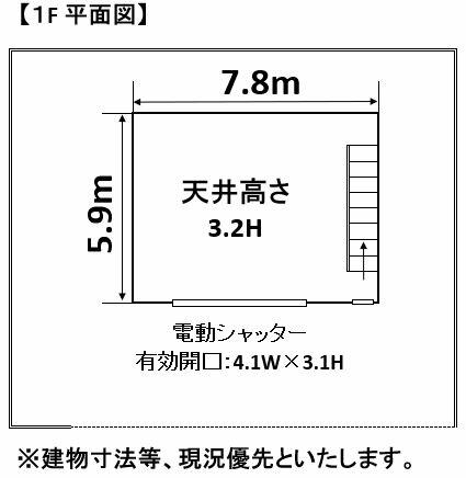 間取り図／１階平面図です。