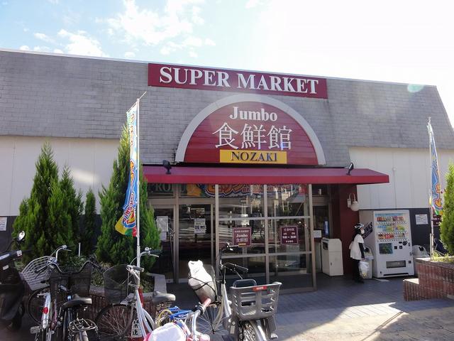 じゃんぼ食鮮館野崎 (583m)