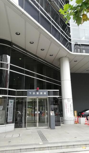 京都府下京警察署 (1,460m)