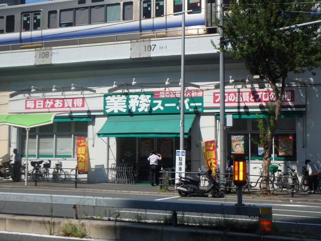 業務スーパー西九条店 (303m)