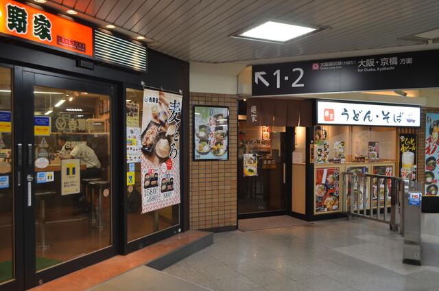 吉野家ＪＲ西九条駅店 (270m)