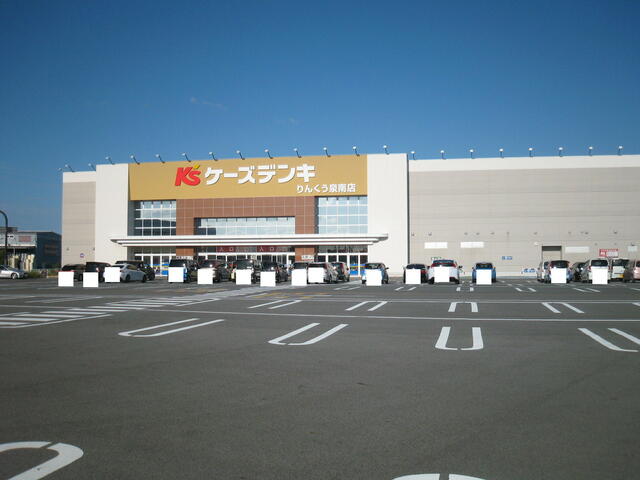 ケーズデンキりんくう泉南店 (555m)