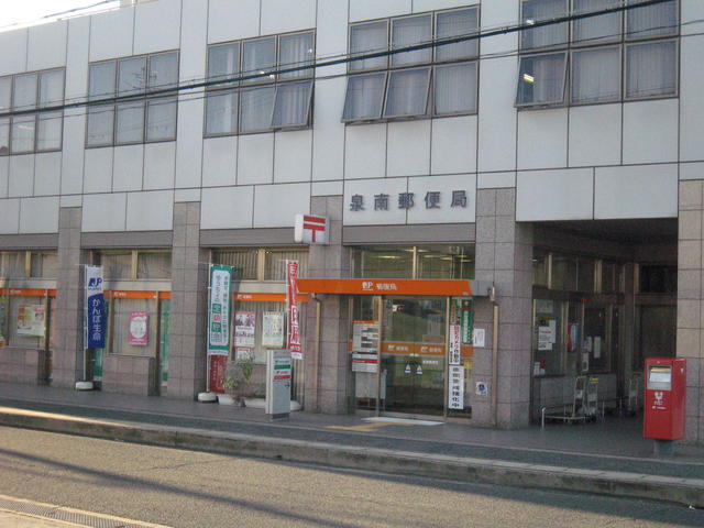 泉南郵便局 (311m)