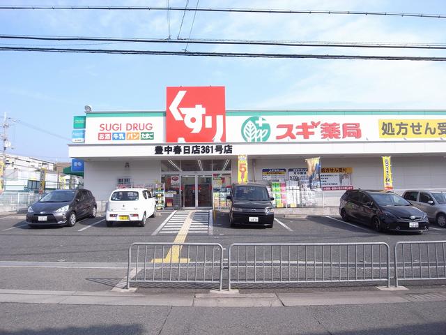 スギ薬局豊中春日店 (72m)