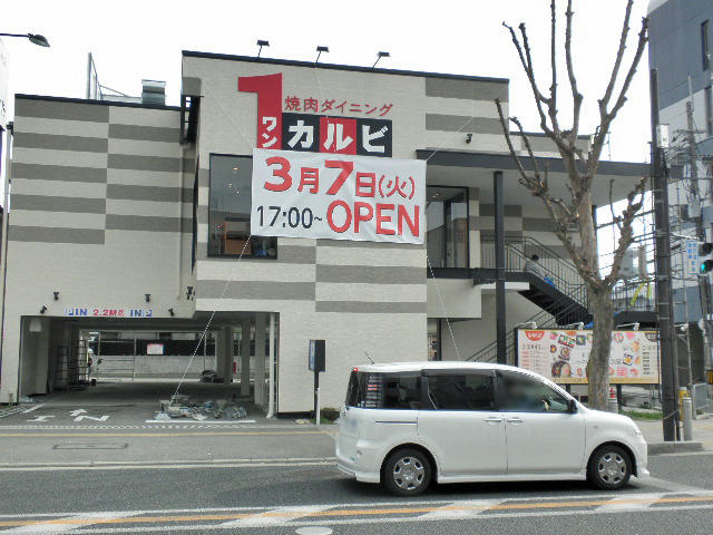 ワンカルビ箕面牧落店 (346m)