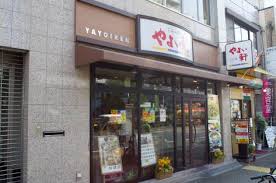 やよい軒尼崎店 (141m)