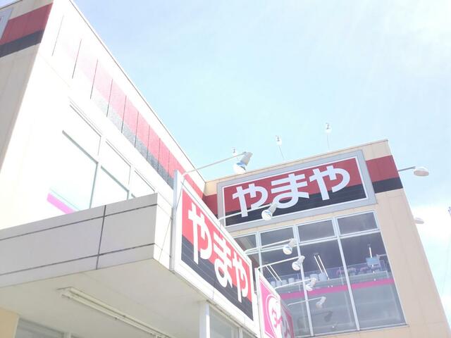 やまや小曽根店 (254m)