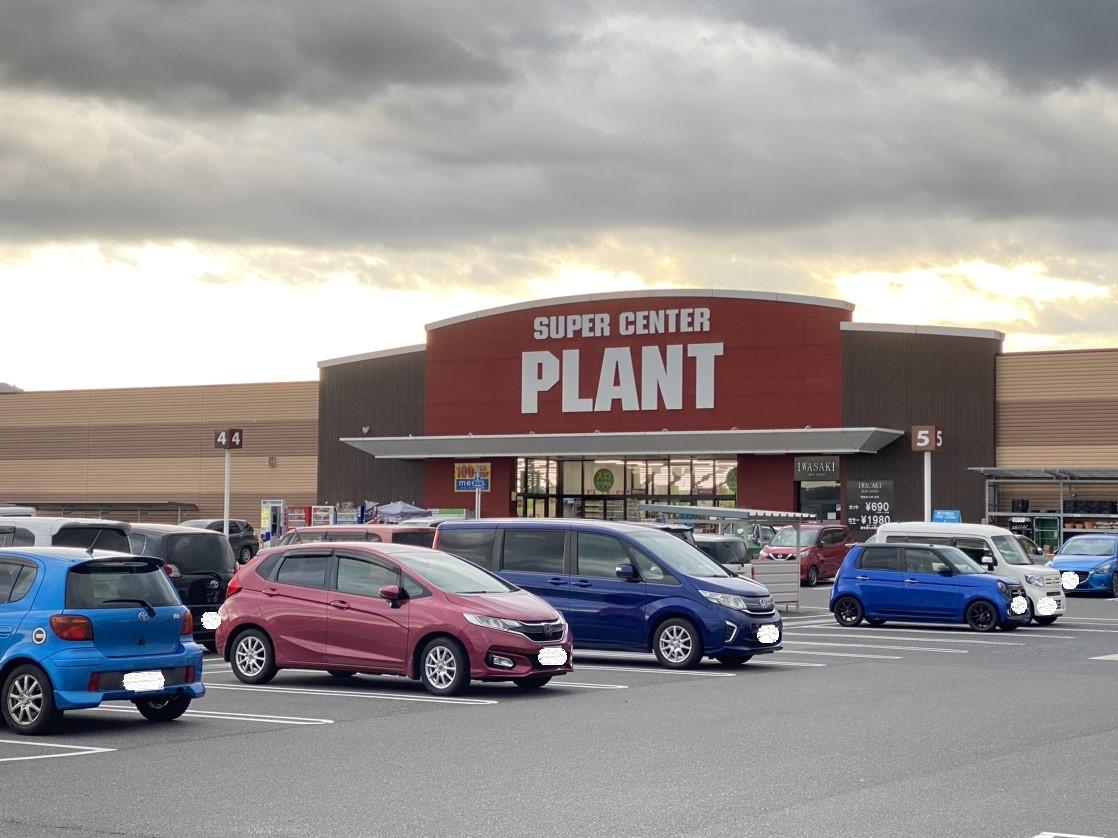 スーパーセンターＰＬＡＴ斐川店 (1,400m)