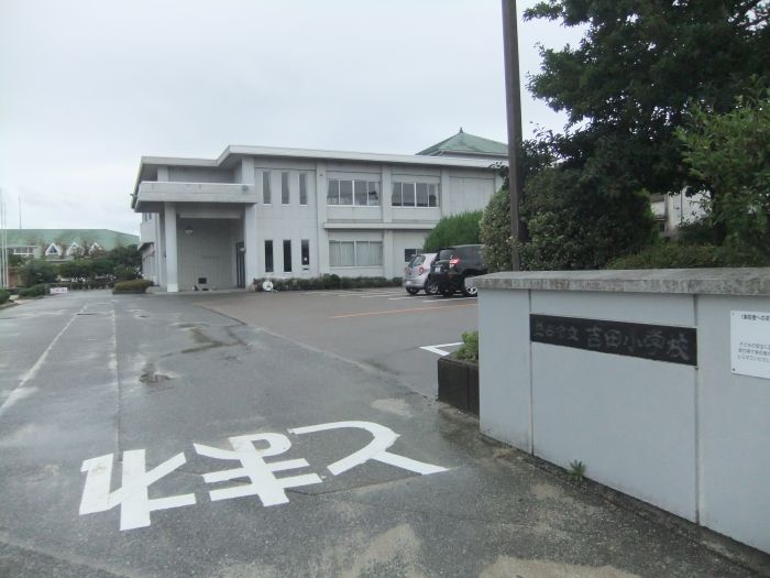 吉田小学校 (2,200m)