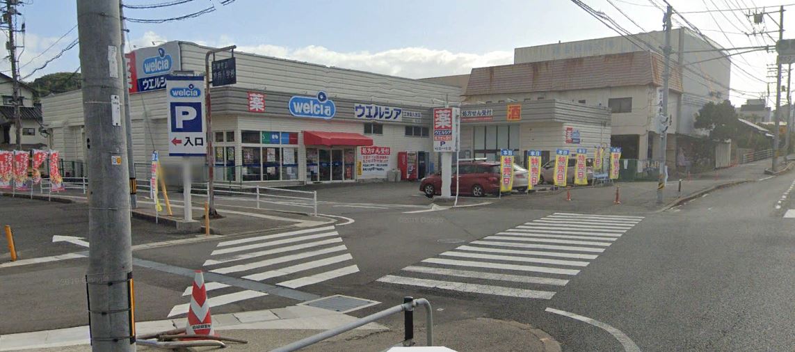 ウエルシア江津店 (950m)