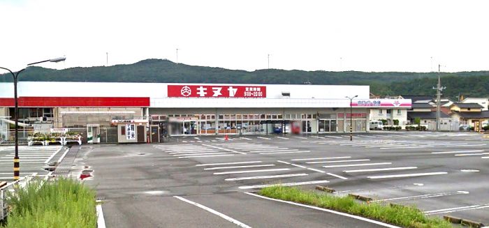 キヌヤ二宮店 (450m)