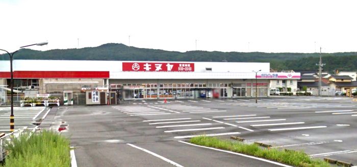 キヌヤ二宮店 (170m)