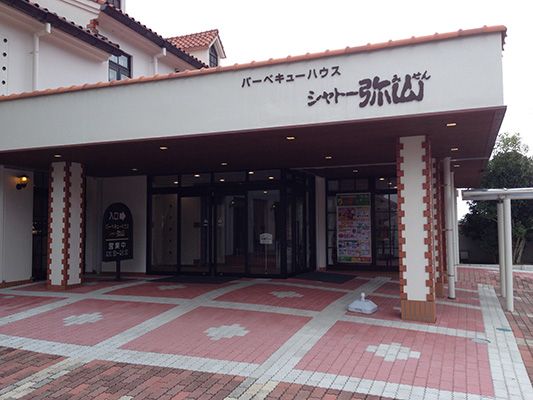 シャトー弥山 (1,000m)