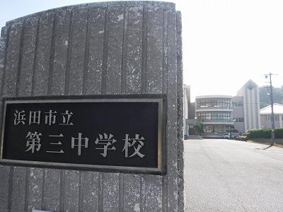 第三中学校 (2,600m)