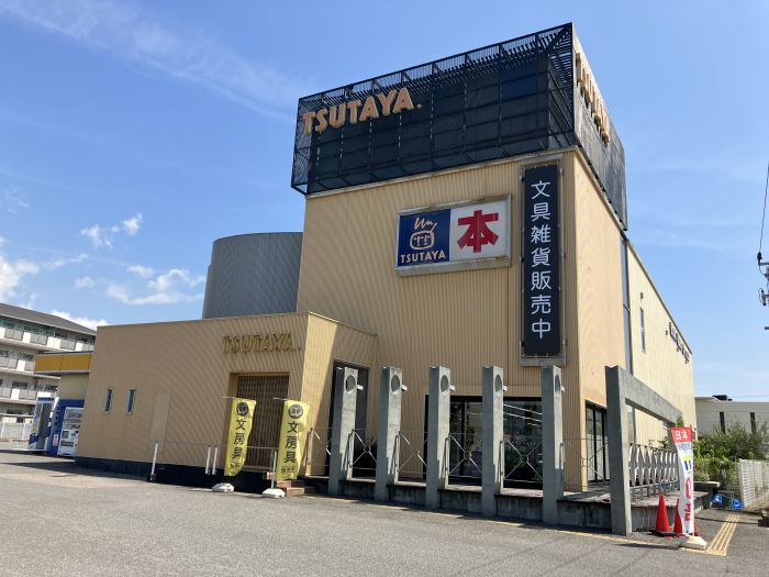 TSUTAYA北島店 (450m)