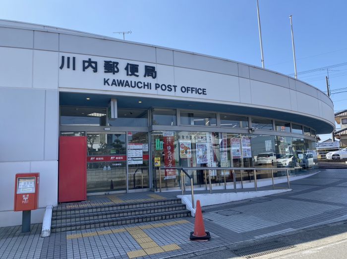 川内郵便局 (1,339m)