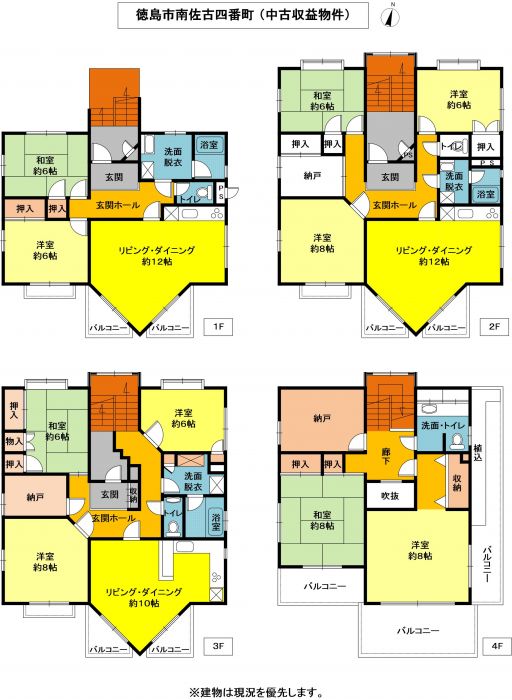 1，2階は独立賃貸、3,4階は居宅利用可能。