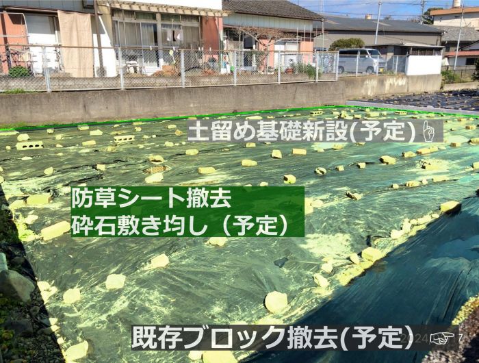 北側宅地38坪（現況・畑）