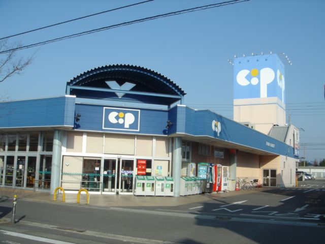 コープかがわ　太田店 (400m)