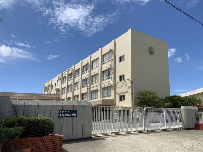 市立古高松南小学校 (1,330m)